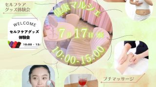 7月高槻イベント出店のお知らせ